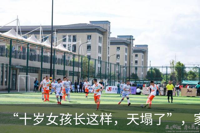“十岁女孩长这样，天塌了”，家长晒低审美照片，刷新了网友认知