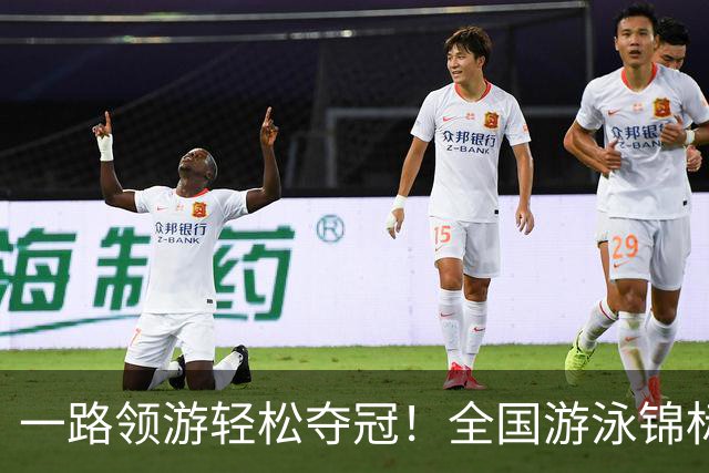一路领游轻松夺冠！全国游泳锦标赛：张展硕14分26秒97夺1500自金牌