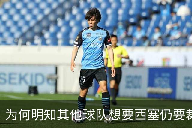 为何明知其他球队想要西塞仍要裁掉他？名记：独行侠想留下鲍威尔