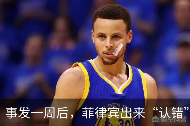 事发一周后，菲律宾出来“认错”了，想要中国给面，只能自造台阶