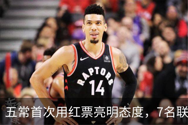 五常首次用红票亮明态度，7名联合国秘书长候选人无一过关