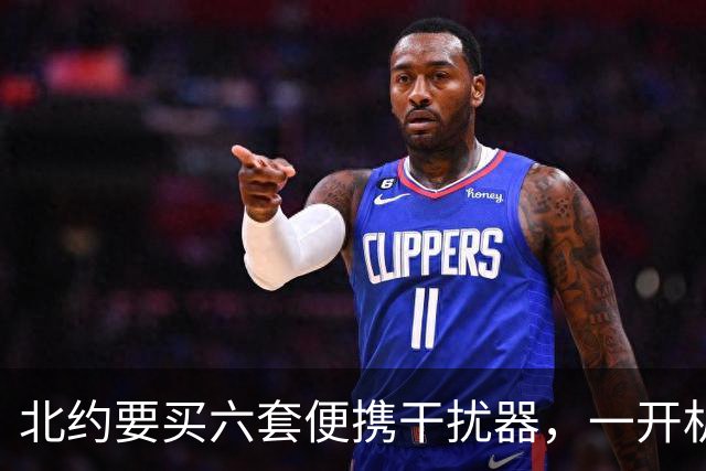 北约要买六套便携干扰器，一开机GPS黑掉11公里，不为打仗