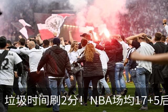 垃圾时间刷2分！NBA场均17+5后卫来CBA仅9分，巩晓彬：软的像根面条