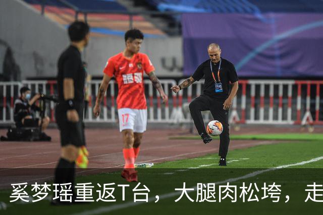 奚梦瑶重返T台，大腿肉松垮，走路哆嗦表情讨好，对比刘雯差太远