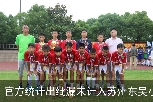 官方统计出纰漏未计入苏州东吴小将第4黄，最终球队被判0-3负