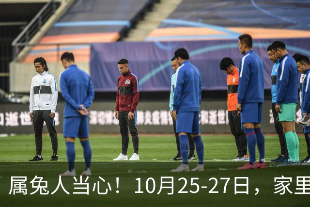 属兔人当心！10月25-27日，家里这个人要害人了，一定要留心