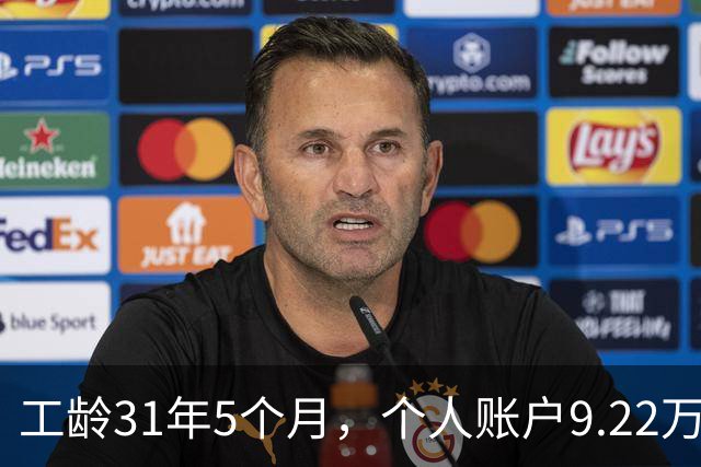 工龄31年5个月，个人账户9.22万，四川退休，3200元轻松到手，够花！