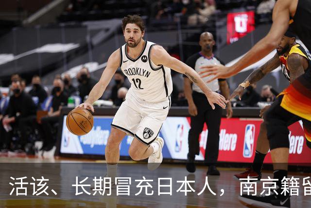 活该、长期冒充日本人，南京籍留俄学生后续：开除学籍，驱逐出境
