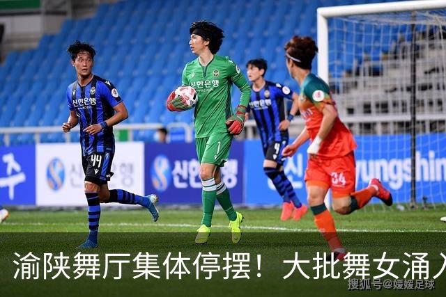 渝陕舞厅集体停摆！大批舞女涌入成都，各大舞厅天天爆满如赶大集