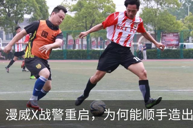 漫威X战警重启，为何能顺手造出银河护卫队接班人？