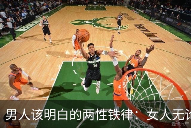 男人该明白的两性铁律：女人无论多大年龄，永远都有这3大需求