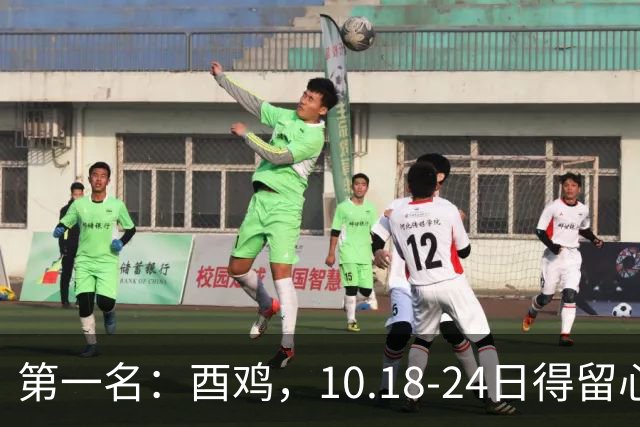 第一名：酉鸡，10.18-24日得留心了，重大抉择降临，命数已定