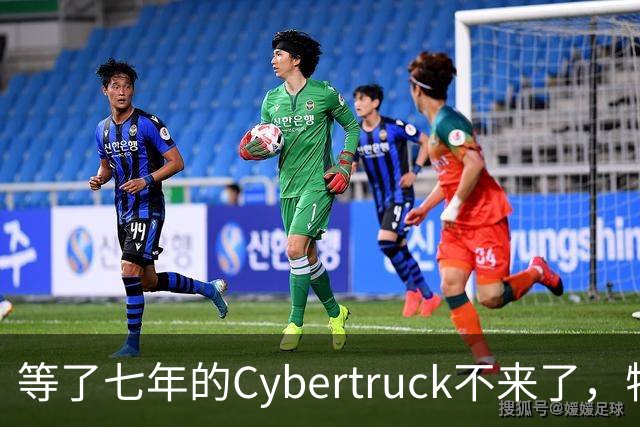 等了七年的Cybertruck不来了，特斯拉退定金还送一年FSD