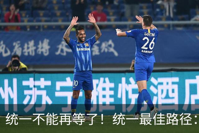 统一不能再等了！统一最佳路径：抓住关键时机，一步解决台湾问题