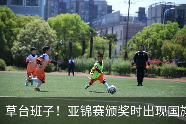 草台班子！亚锦赛颁奖时出现国旗乌龙 温瑞博/袁励岑拒绝领奖抗议