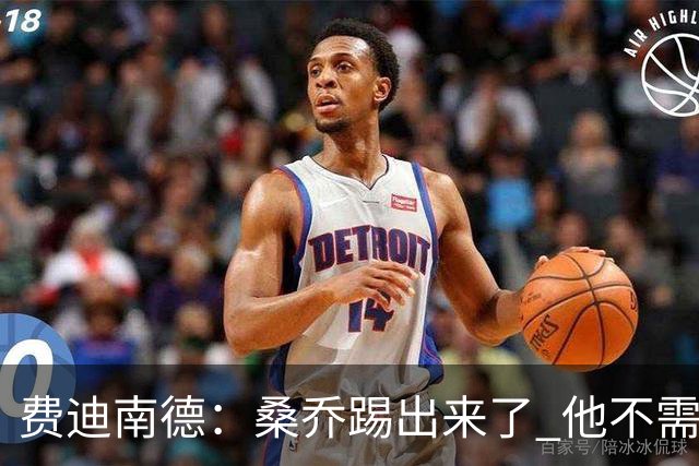 费迪南德：桑乔踢出来了 他不需要再与其他人竞争
