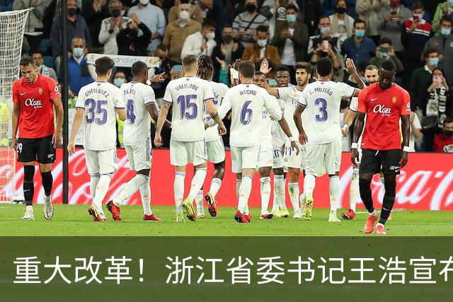重大改革！浙江省委书记王浩宣布，浙江省统一招投标交易平台启用