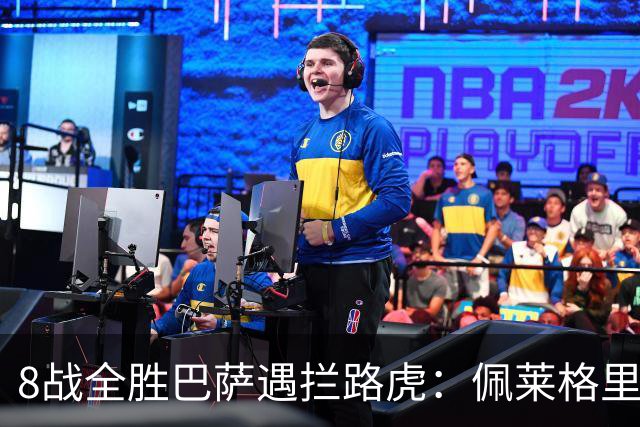 8战全胜巴萨遇拦路虎：佩莱格里尼亲设陷阱，贝蒂斯硬撼西甲霸主